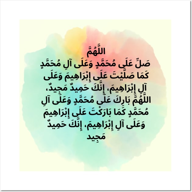 Durood e Ibrahimi Wall Art by letherpick